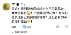 预设立场、打断发言、大谈个人意见……看外媒专访郑丽文“翻车”现场
